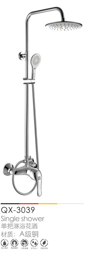 淋浴花(huā)灑系列