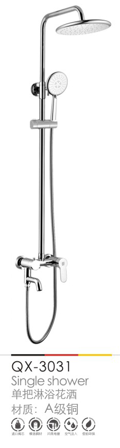 淋浴花(huā)灑系列