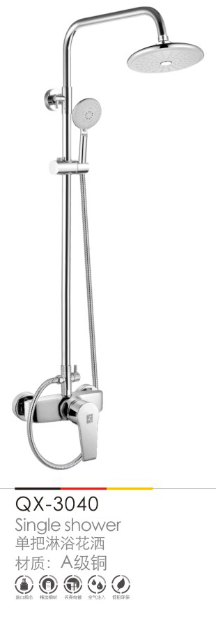 淋浴花(huā)灑系列