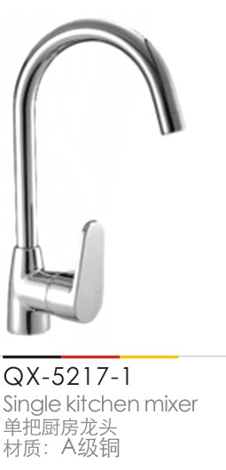 廚房(fáng)龍頭系列