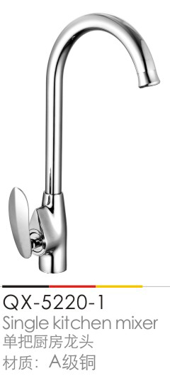 廚房(fáng)龍頭系列