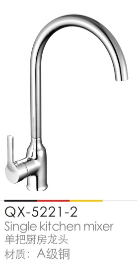 廚房(fáng)龍頭系列