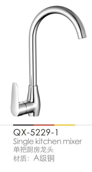 廚房(fáng)龍頭系列