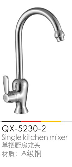 廚房(fáng)龍頭系列