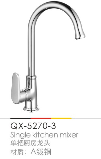 廚房(fáng)龍頭系列
