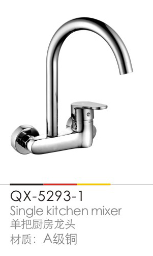 廚房(fáng)龍頭系列