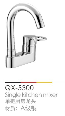 廚房(fáng)龍頭系列