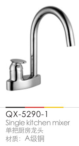 廚房(fáng)龍頭系列