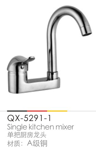 廚房(fáng)龍頭系列