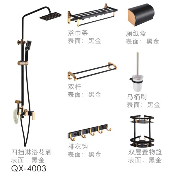 花(huā)灑挂件(jiàn)套裝